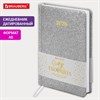 Ежедневник датированный 2026 А5 138x213мм BRAUBERG Sparkle, под кожу, блестки, серебристый, 117440 - фото 6280531