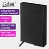 Ежедневник датированный 2026 А5 148х218мм GALANT Magnetic, под кожу, клапан, черный, 117483 - фото 6280759
