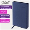 Ежедневник датированный 2026 А5 148х218мм GALANT Magnetic, под кожу, клапан, синий, 117485 - фото 6280769