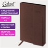 Ежедневник датированный 2026 А5 148х218 мм, GALANT "Magnetic", под кожу, клапан, коричневый, 117484 - фото 6280792
