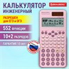Калькулятор инженерный BRAUBERG SC-991ES-PLUS-PK (164х80 мм), 552 функции, 10+2 разряда, РОЗОВЫЙ, 272654 - фото 6280861