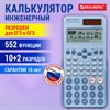 Калькулятор инженерный BRAUBERG SC-991ES-PLUS-BU (164х80 мм), 552 функции, 10+2 разряда, ГОЛУБОЙ, 272653 - фото 6280862