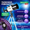 Телескоп рефрактор астрономический настольный, увеличение 150х, объектив 70 мм, фокус. 300 мм, видоискатель, BRAUBERG KIDS 70300, 391397 - фото 6280879