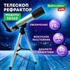 Телескоп рефрактор астрономический настольный, увеличение 90х, объектив 50 мм, фокус. 360 мм, видоискатель, 50360, BRAUBERG KIDS, 391396 - фото 6280880
