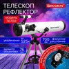 Телескоп рефлектор астрономический, увеличение 525х, объектив 76 мм, фокусное расстояние 700 мм, видоискатель, BRAUBERG 76700, 391398 - фото 6280881