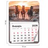 Календарь отрывной на магните на 2026 г., BRAUBERG, 130х180 мм, склейка, "Лошади", 117291 - фото 6286284