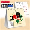 Календарь-домик настольный на гребне, 2026 г., BRAUBERG, 101х101 мм, "Модерн", 117273 - фото 6286296