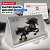 Календарь-домик настольный на гребне с бегунком, 2026 г., BRAUBERG, 160х105 мм, "Символ года", 117268 - фото 6286299