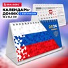 Календарь-домик настольный на гребне с бегунком, 2026 г., BRAUBERG, 160х105 мм, "Символика", 117267 - фото 6286301