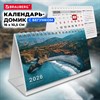 Календарь-домик настольный на гребне с бегунком, 2026 г., BRAUBERG, 160х105 мм, "Морской пейзаж", 117271 - фото 6286305