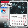 Календарь отрывной на магните на 2026 г., BRAUBERG, 130х180 мм, склейка, "Цветы", 117293 - фото 6286316