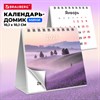 Календарь-домик настольный на гребне, 2026 г., BRAUBERG, 101х101 мм, "Пейзаж", 117276 - фото 6286321