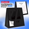 Календарь-домик настольный на гребне, 2026 г., BRAUBERG, 110х120 мм, ЧЕРНЫЙ, 117282 - фото 6286326
