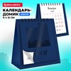 Календарь-домик настольный на гребне, 2026 г., BRAUBERG, 110х120 мм, ТЕМНО-СИНИЙ, 117283 - фото 6286329