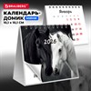 Календарь-домик настольный на гребне, 2026 г., BRAUBERG, 101х101 мм, "Символ 2026", 117278 - фото 6286331
