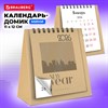 Календарь-домик настольный на гребне, 2026 г., BRAUBERG, 110х120 мм, БЕЖЕВЫЙ, 117285 - фото 6286332