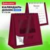 Календарь-домик настольный на гребне, 2026 г., BRAUBERG, 110х120 мм, БОРДОВЫЙ, 117284 - фото 6286333