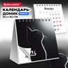 Календарь-домик настольный на гребне, 2026 г., BRAUBERG, 101х101 мм, "Милый котик", 117281 - фото 6286338