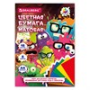 Цветная бумага А4 офсетная, 16л. 8цв., на скобе, МОНСТРИКИ, 200х275мм, BRAUBERG, 116993 - фото 6286381