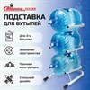 Стойка стеллаж для хранения воды на 3 бутыли по 19 литров, СВ-3, металл, 98826 - фото 6299440