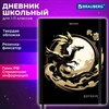 Дневник 1-11 класс 48 л., твердый, BRAUBERG, матовая ламинация, резинка, закладка-ляссе, с подсказом, "Дракон", 107240 - фото 6305110