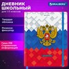 Дневник 1-11 класс 48 л., твердый, BRAUBERG, матовая ламинация, резинка, закладка-ляссе, с подсказом, "Герб", 107238 - фото 6305112