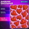 Дневник 1-11 класс 48 л., твердый, BRAUBERG, матовая ламинация, резинка, закладка-ляссе, с подсказом, "Сердечки", 107241 - фото 6305115