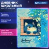 Дневник 1-11 класс 48 л., твердый, BRAUBERG, матовая ламинация, магнитный клапан, закладка-ляссе, с подсказом, "Котик", 107244 - фото 6305118