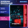 Дневник 1-11 класс 48 л., твердый, BRAUBERG, матовая ламинация, магнитный клапан, закладка-ляссе, с подсказом, "Авто", 107246 - фото 6305120