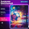 Дневник 1-11 класс 48 л., твердый, BRAUBERG, матовая ламинация, резинка, закладка-ляссе, с подсказом, "Футбол", 107235 - фото 6305124