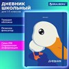 Дневник 1-11 класс 48 л., твердый, BRAUBERG, матовая ламинация, резинка, закладка-ляссе, с подсказом, "Гусь", 107237 - фото 6305126