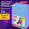 Бумага цветная ПЛОТНАЯ BRAUBERG, А4 160 г/м2, 250 л., синяя, интенсив, для печати, творчества, 116673 - фото 6309990