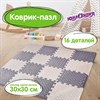 Коврик-пазл напольный 1,2х1,2 м, 16 шт., 30х30 см, толщина 1 см, серый, св.серый, ЮНЛАНДИЯ, 664811 - фото 6310084