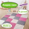 Коврик-пазл напольный 1,2х1,2 м, 16 шт., 30х30 см, толщина 1 см, серый, розовый, св.серый, ЮНЛАНДИЯ, 664815 - фото 6310093