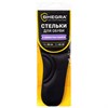 Стельки для обуви с ЭФФЕКТОМ ПАМЯТИ, материал MEMORY FOAM, размер RU 39-44 / EU 40-45, с линиями выреза, SHEGRA (ШЕГРА), 700745 - фото 6310129
