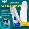 Стельки для обуви с АМОРТИЗИРУЮЩИМИ ВСТАВКАМИ, материал EVA, размер RU 34-39 / EU 35-40, с линиями выреза, SHEGRA (ШЕГРА), 700752 - фото 6310159