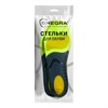 Стельки для кроссовок СПОРТИВНЫЕ КАРКАСНЫЕ, материал PU PRO SPORT, размер RU 42-43 / EU 43-44, с линиями выреза, SHEGRA (ШЕГРА), 700768 - фото 6310195