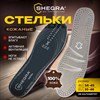 Стельки для обуви из натуральной кожи, УНИВЕРСАЛЬНЫЙ размер RU 34-45 / EU 35-46, с линиями выреза, SHEGRA (ШЕГРА), 700764 - фото 6310232