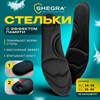 Стельки для обуви с ЭФФЕКТОМ ПАМЯТИ, материал MEMORY FOAM, размер RU 34-39 / EU 35-40, с линиями выреза, SHEGRA (ШЕГРА), 700746 - фото 6310305