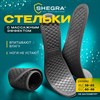Стельки для обуви c МАССАЖНЫМ ЭФФЕКТОМ, материал HI-POLY, размер RU 39-45 / EU 40-46, с линиями выреза, SHEGRA (ШЕГРА), 700753 - фото 6310309