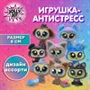 Фигурка антистресс "Питомцы с аксессуарами" 6,5 см, ассорти 8 видов, JOLLY JOT (ДЖОЛЛИ ДЖОТ), 666186 - фото 6315684