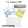 Обложка ПВХ со штрихкодом для учебников Моро, ПЛОТНАЯ, 120 мкм, 217х425 мм, универсальная, прозрачная, 1233.1, 1233,1 - фото 6324894
