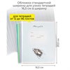 Обложка ПВХ со штрихкодом для тетрадей, ПЛОТНАЯ, 120 мкм, 209х340 мм, прозрачная, 1111.1, 1111,1 - фото 6324897