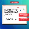 Доска магнитно-маркерная 50х70 см, деревянная рамка, BRAUBERG "Wood", 238795 - фото 6326927