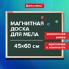 Доска для мела магнитная 45х60 см, зеленая, деревянная рамка, BRAUBERG "Wood", 238798 - фото 6326940