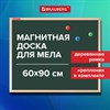 Доска для мела магнитная 60х90 см, зеленая, деревянная рамка, BRAUBERG "Wood", 238800 - фото 6326941