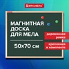 Доска для мела магнитная 50х70 см, зеленая, деревянная рамка, BRAUBERG "Wood", 238799 - фото 6326943