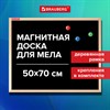 Доска для мела магнитная 50х70 см, черная, деревянная рамка, BRAUBERG "Wood", 238803 - фото 6326946