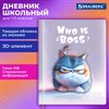 Дневник 1-11 класс 48 л., обложка кожзам (твердая с поролон), 3D-элемент, BRAUBERG, "Суровый кот", 107221 - фото 6329360