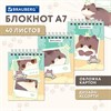 Блокнот МАЛЫЙ ФОРМАТ А7, 75х105 мм, 40 л., гребень, клетка, кросс-серия "МИЛЫЕ КОТЫ", BRAUBERG, 116988 - фото 6329382